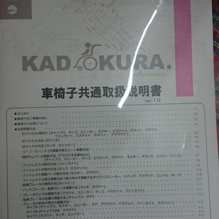 ☆高く買取るゾウ　八幡西店☆【直接引取限定】KADOKURA　介護用車椅子　折りたたみ式の美品です！