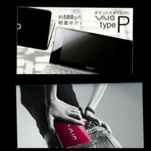 ワンセグ付ソニーVAIO P 美品