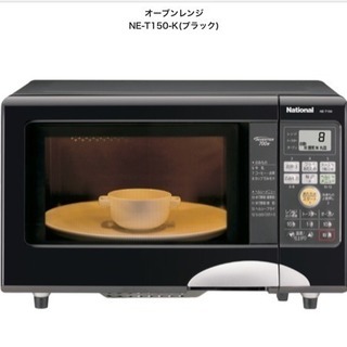 【取引決定】Panasonic オーブンレンジ NE-T150 ...
