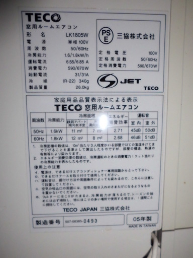 取引中 teco窓用冷専エアコン　古いが使用頻度極少