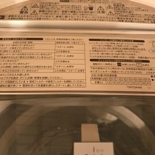 SHARP☆洗濯乾燥機 2016年製 9kg 乾燥4.5kg