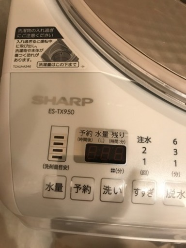 SHARP☆洗濯乾燥機 2016年製 9kg 乾燥4.5kg