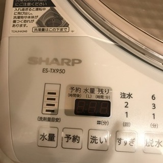 SHARP☆洗濯乾燥機 2016年製 9kg 乾燥4.5kg
