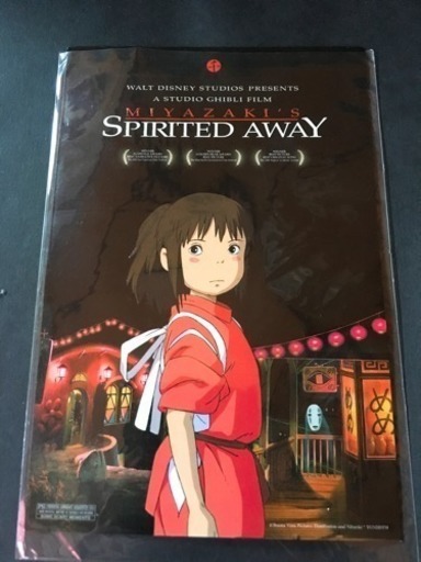 千と千尋の神隠し 海外ジャケットポストカード Hierarchy 若林のマンガ コミック アニメの中古あげます 譲ります ジモティーで不用品の処分