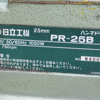 動作確認済 HITACHI/日立工機　25mm　ハンマドリル　PR-25B　ビット多数 破砕 ハツリ 溝掘