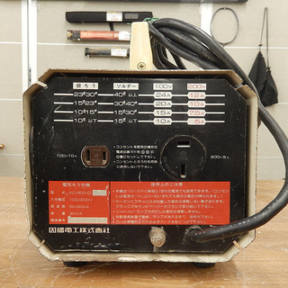 通電確認済み SOLDY/ソルディ 電気ロウ付機 EC-300-D 因幡電工株式会社