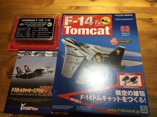 ブランドのギフト 113号セット アシェット F-14Tomcat アシェット 週刊