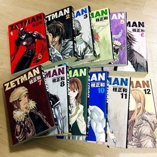 ZETMAN ゼットマン 全巻(1-20巻) + ALPHAS セット