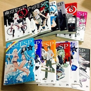 東京esp 1 12巻 東京esp 喰霊 セット Ang 目黒のマンガ コミック アニメの中古あげます 譲ります ジモティーで不用品の処分 東京esp 1 12巻 東京esp 喰霊 セット Ang 目黒のマンガ コミック アニメの中古あげます 譲ります ジモティーで不用品の処分