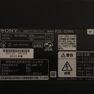 SONY 52インチTV KDL-52W5