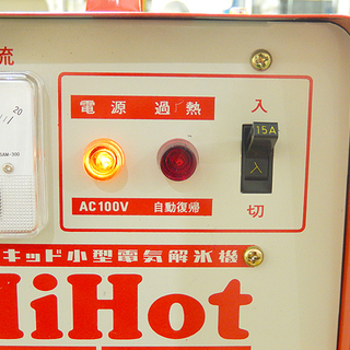 美品！ 通電確認済み！（株）スター電器製造 小型電気解氷機 スズキッド ハイホット SSS-250型