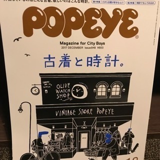 POPEYE - 友達