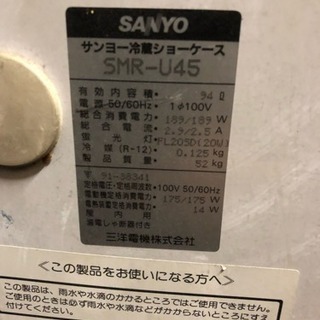 ショーケース 冷蔵庫