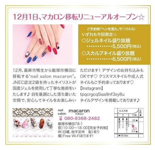 飯塚市移転オープン Asami 飯塚のネイルの無料広告 無料掲載の掲示板 ジモティー