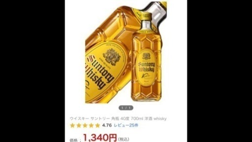角瓶 イエローラベル  700ml  １２本セット