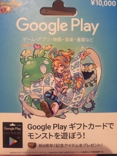 Google playカード