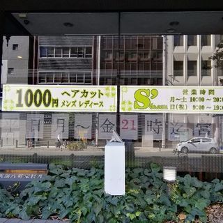 新店舗出店計画、スタッフ増員の為緊急募集。の画像