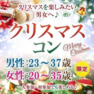 🌹2017年12月鳥取開催🌹街コンイベント