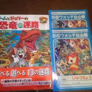 トムとジェリーの恐竜の迷路 みい 安八のマンガ コミック アニメの中古あげます 譲ります ジモティーで不用品の処分 トムとジェリーの恐竜の迷路 みい 安八のマンガ コミック アニメの中古あげます 譲ります ジモティーで不用品の処分