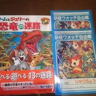 トムとジェリーの恐竜の迷路 みい 安八のマンガ コミック アニメの中古あげます 譲ります ジモティーで不用品の処分