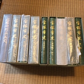 宝塚市史 1〜8巻 1巻のお値段です