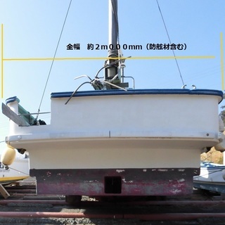 中古船（小型漁船）