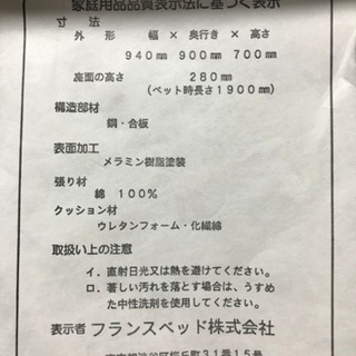 【値段交渉可】フランスベッド社製 ソファーベッド