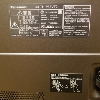 値下！【美品】3D対応フルハイビジョンプラズマテレビ ビエラ 