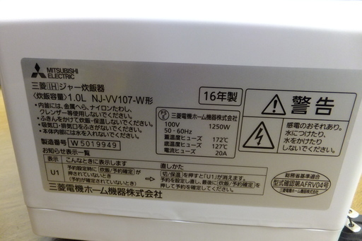 【引取限定 戸畑本店】三菱 5.5合　炊飯器 NJ-VV107-W　16年製