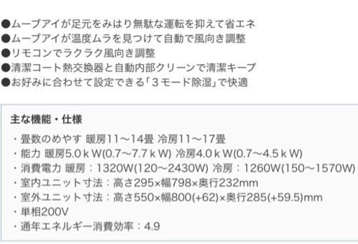中古エアコン4.0kw三菱 霧ヶ峰 MSZ-GM401S-W