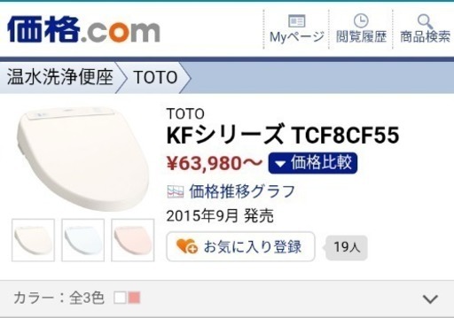 【中古】TOTO ウォシュレット 上位機種 KFシリーズ