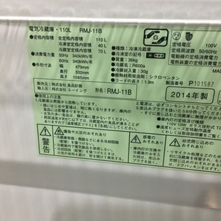 【無印】デザイン冷蔵庫 無印良品 RMJ-11B