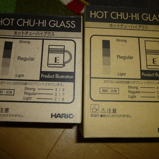 HARIO　ホット　チューハイ　グラス　未使用　2個セット　