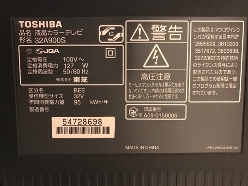TOSHOBA REGZA 32型液晶カラーテレビ 2010年製