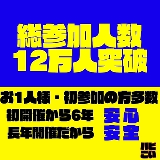 【12月9日(土)18：00～20：30】ハピこい☆郡山コン☆Xmas直前！大人気！！駅前イベント！！！の画像