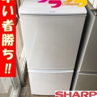 A1401シャープ2015年製2ドア冷蔵庫SJ−D14A