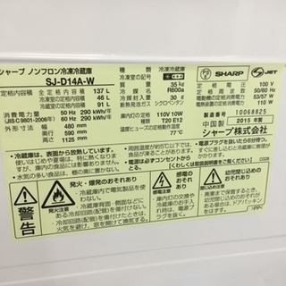 A1401シャープ2015年製2ドア冷蔵庫SJ−D14A