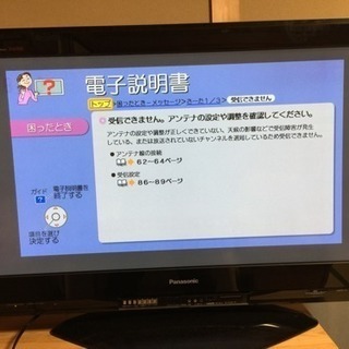 42型テレビ