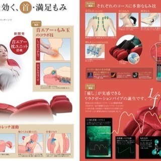 マッサージチェアー ファミリーイナダ X.1 FMC-710