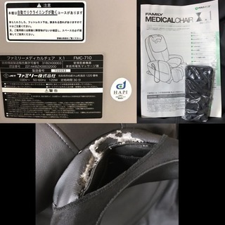 マッサージチェアー ファミリーイナダ X.1 FMC-710