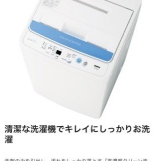 【急募】サンヨー洗濯機