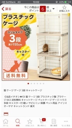 値下げ！ 猫用ゲージ 3段