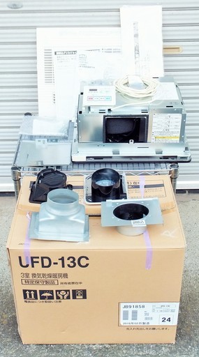 マックス MAX UFD-18A 2室換気タイプ 浴室換気乾燥暖房機◆24時間換気対応天井扇