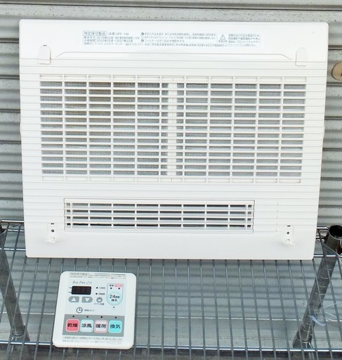 マックス MAX UFD-18A 2室換気タイプ 浴室換気乾燥暖房機◇24時間