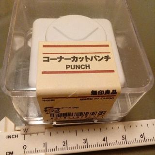 無印良品 コーナーカットパンチ