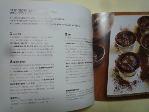 新品 パリ発マフィンレシピ本bob S Muffins送料込400円 Merrill 中央の本 Cd Dvdの中古あげます 譲ります ジモティーで不用品の処分