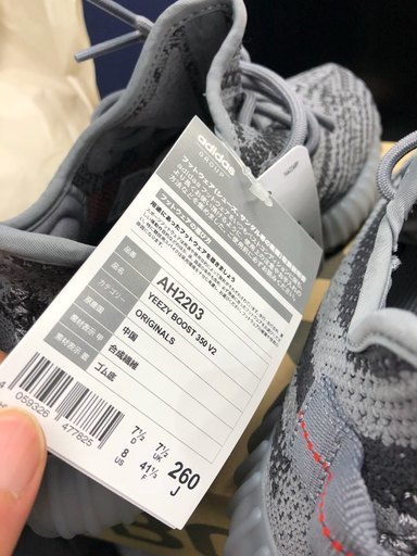スニーカー adidas Originals YEEZY BOOST 350 V2 BELUGA 2.0 26cm