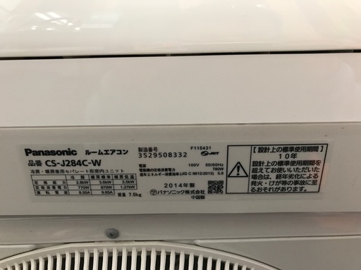 【標準工事込み】2014年製パナソニックナノイー搭載　冷暖房エアコン10畳中古リサイクルショップ宮崎屋17.12.1