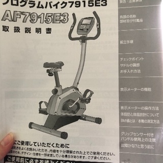 ALFITS エアロバイク