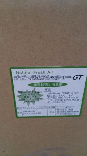無香料強力消臭剤500ml×19本
